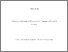 [thumbnail of Smith(the paradox)]