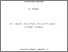 [thumbnail of Atkinson(a psychoanalytic)]